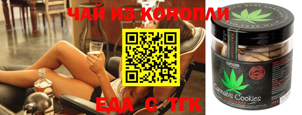 Торжок  Canna-Cookies конопля  Вход с VPN 