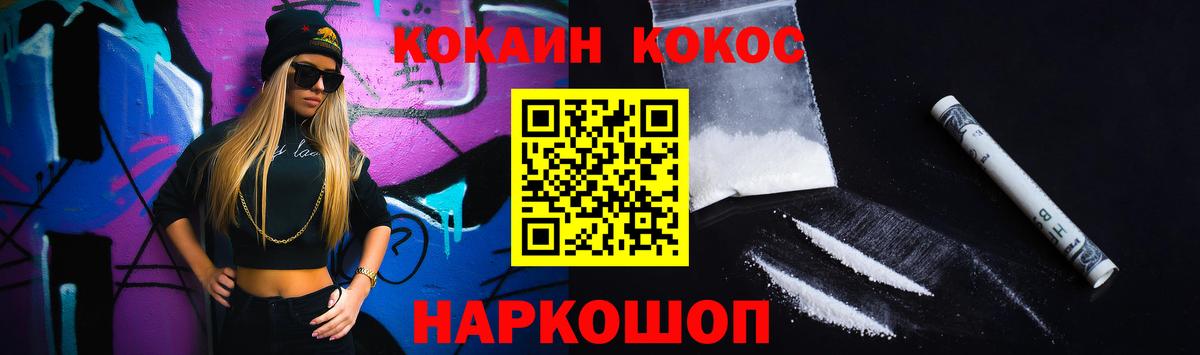 КОКАИН  Вход с VPN  Торжок  Cocaine Fish Scale  Cocaine 99% 