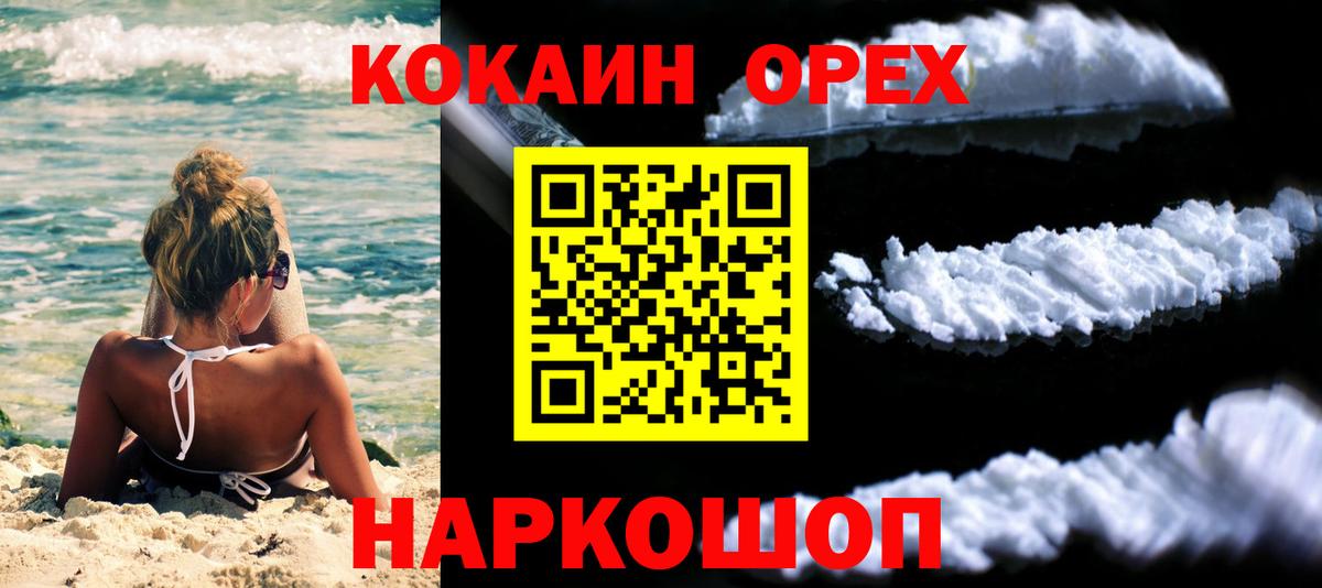 КОКАИН VHQ Торжок
