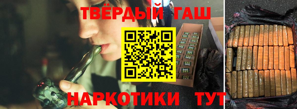 ГАШИШ Изолятор  Вход с VPN  купить  цена  ГАШИШ VHQ  Торжок 