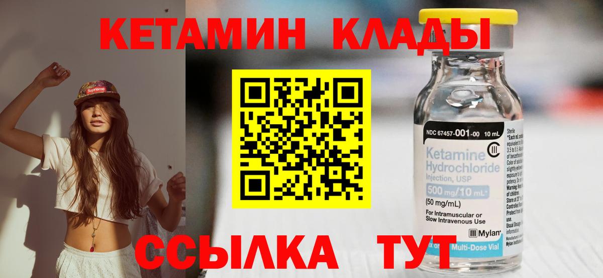 Торжок  MEGA ONION  Вход с VPN  КЕТАМИН ketamine  Кетамин VHQ 
