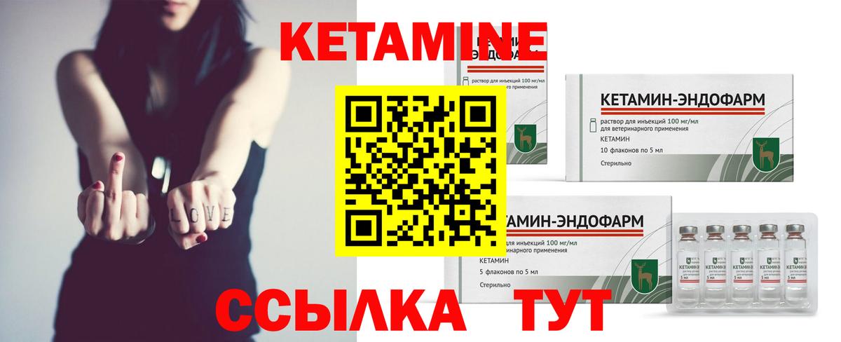 КЕТАМИН VHQ Торжок