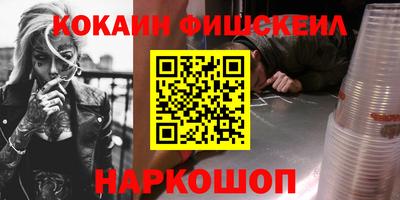 альфа пвп Наро-Фоминск