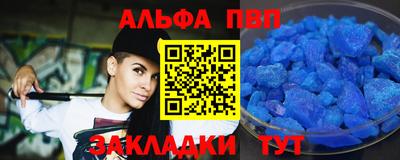 альфа пвп Наро-Фоминск