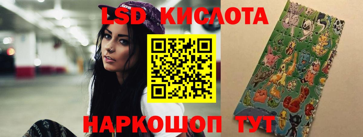 LSD-25 экстази кислота Торжок