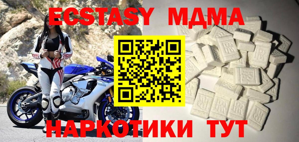 МДМА VHQ  MDMA  Торжок  MDMA Molly  Вход с VPN 