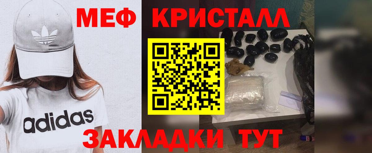 Торжок  Меф мяу мяу  Вход с VPN  Меф  МЯУ-МЯУ кристаллы 
