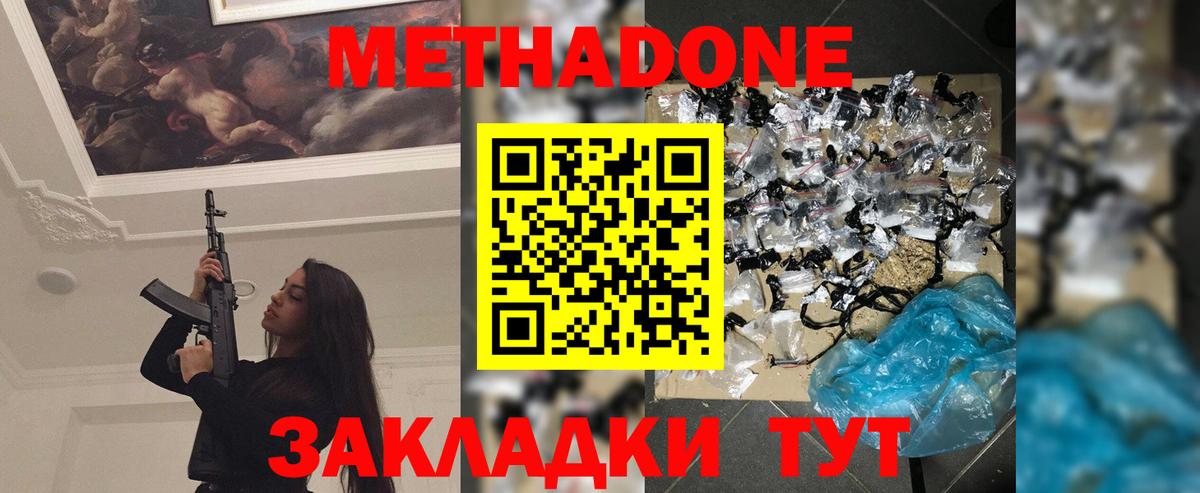 Метадон methadone  маркетплейс наркотические препараты  Торжок  Вход с VPN 