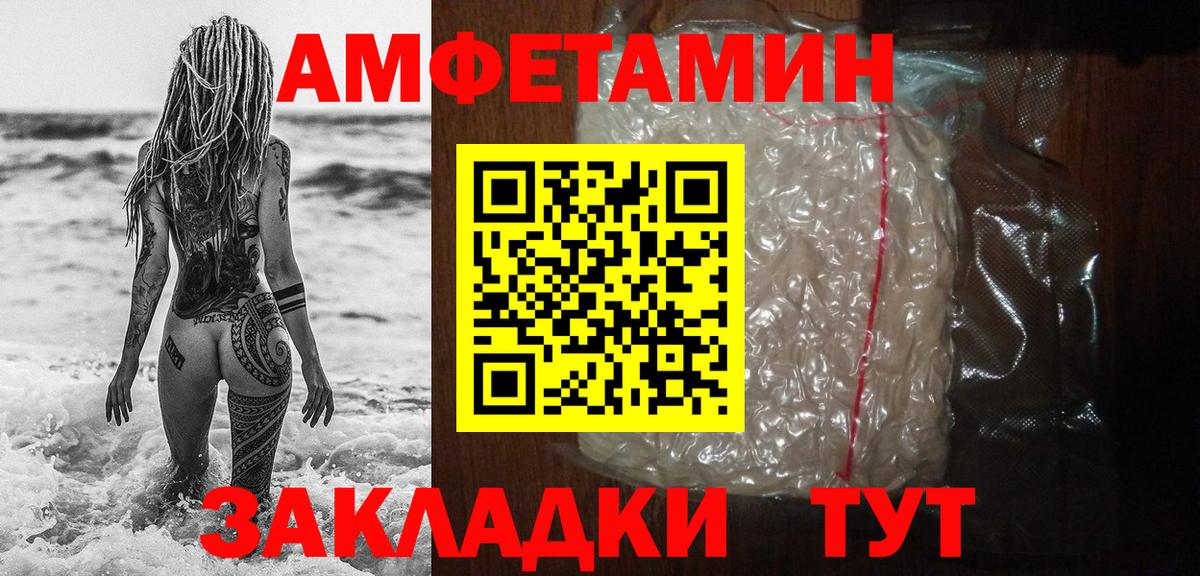 Торжок  МЕТАМФЕТАМИН кристалл  Первитин  Вход с VPN 