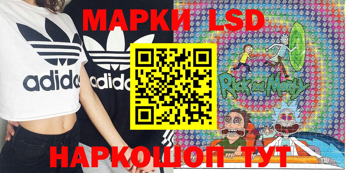 Наркотические марки 1,8мг  Наркотические марки 1,8мг  Марки NBOMe  Вход с VPN  Торжок 