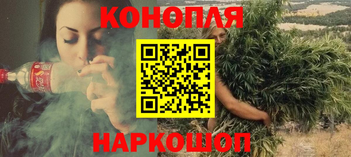 Торжок  МАРИХУАНА конопля  Конопля Ganja  Конопля индика  Вход с VPN 